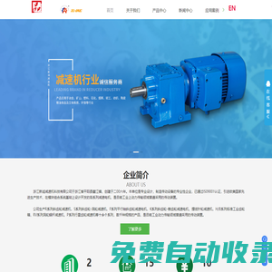 減速器-減速電機(jī)-齒輪減速機(jī)-減速機(jī)廠家-R減速機(jī)-浙江新誠減速機(jī)科技有限公司