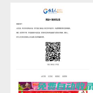 臨高人網-臨高領先生活信息門戶 -  Powered by Discuz!