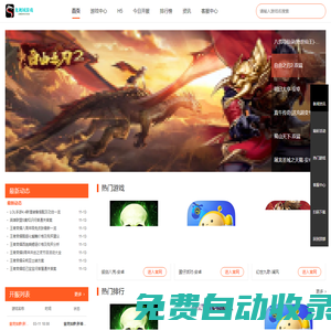 八荒尋仙錄_上古情歌之琉璃_蛋仔派對_西游伏魔記手游充值—充值折扣7折起