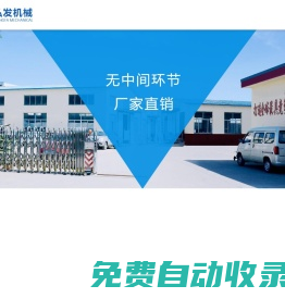 周轉(zhuǎn)筐清洗機(jī)_巴氏殺菌機(jī)_食品蒸煮油炸流水線廠家- 諸城市弘發(fā)食品機(jī)械廠