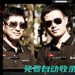 首頁 - 武漢天元千川漁具有限公司