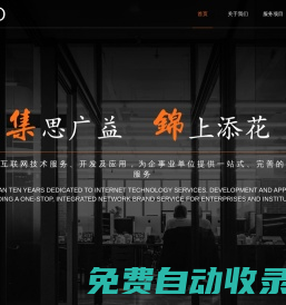西安網站建設_西安網站設計_西安網站制作-西安英斯派爾信息技術有限公司