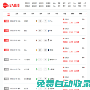 NBA直播吧 - NBA錄像高清回放_(tái)JRS直播_NBA視頻在線觀看無(wú)插件