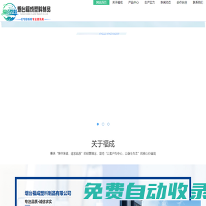 煙臺EPE珍珠棉,大連氣泡卷,威海PE袋-煙臺福成塑料制品有限公司