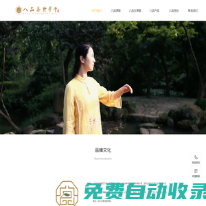 www.八品學(xué)堂.cn