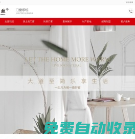 黑龍江尚居鋁塑門窗制造有限公司
