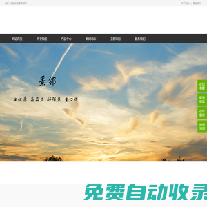 景鄰——美好的飲食環(huán)境從你我做起！