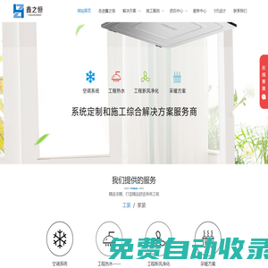 鄭州采暖公司|地暖安裝|河南地暖|鄭州地暖安裝費(fèi)用|鄭州凈水系統(tǒng)安裝費(fèi)用|河南凈水品牌|河南智能采暖十大品牌|地暖多少錢一平米|舒適家|暖通公司|壁掛爐安裝|明裝暖氣片|熱回收過慮PM2.5新風(fēng)系統(tǒng)|全屋凈水系統(tǒng)|空調(diào)舒適家|暖通公司|工程熱水-鑫之恒舒適家