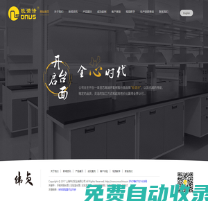 上海偉貞實業有限公司