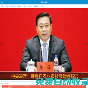 雞病專業網首頁--肉雞價格、蛋雞價格查詢和禽病防控技術網站