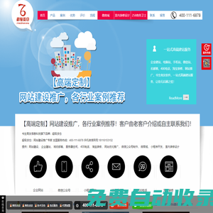 網站建設【企業網站制作|網頁設計】- 高端網站建設 - 超級貨倉 - 蘇州書生商友信息科技有限公司