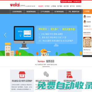 合肥網站制作_合肥網站建設_做網站公司_優化推廣哪家好_衛來網絡公司