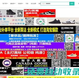 安福貨源網 - 安福相冊 莆田鞋貨源導航_電商&微商貨源網_安福廠家大全