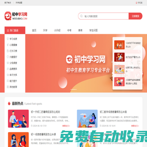 家長在線
