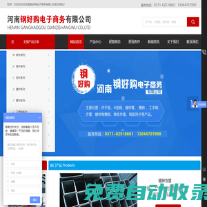 河南工字鋼，河南鍍鋅方管，河南槽鋼，河南角鋼