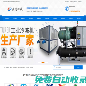 油溫機_水溫機_工業冷水機廠家非標定制【宿遷慈烏溫控科技有限公司】