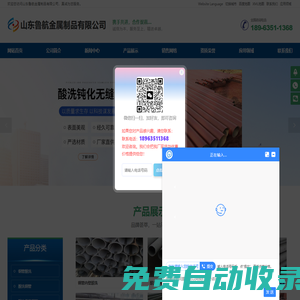 鋼管酸洗,酸洗鋼管,酸洗無縫鋼管,酸洗鈍化無縫鋼管,鋼管的酸洗,酸洗鈍化鋼管-山東魯航金屬制品有限公司