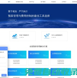 全面預(yù)算管理系統(tǒng)公司十大排名？全面預(yù)算管理系統(tǒng)公司有哪些？-融智天官網(wǎng)