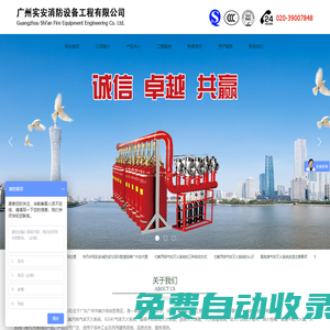 優(yōu)質(zhì)氣體滅火系統(tǒng)供應商-廣州實安消防設備工程有限公司