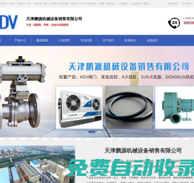 KJF氣缸_NDV閥門_生物潔凈隔膜閥_LG斷路器-鵬源機械設(shè)備