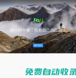 百微友小程序開發