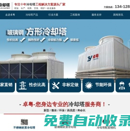 不銹鋼冷卻塔_冷卻塔廠家,密閉式-卓粵設(shè)備廠家