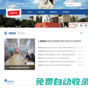 重慶電子科技職業(yè)大學-培訓與繼續(xù)教育學院