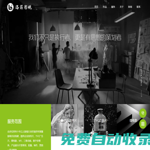 蘇州宣傳片拍攝|蘇州短視頻拍攝|蘇州視頻拍攝【洛菲影視官網】蘇州洛菲網絡科技有限公司