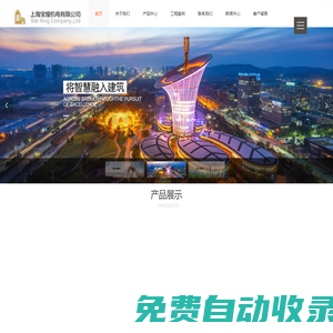 上海寶惺機電有限公司