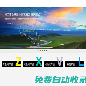 樓蘭科技股份·移動物聯(lián)專家