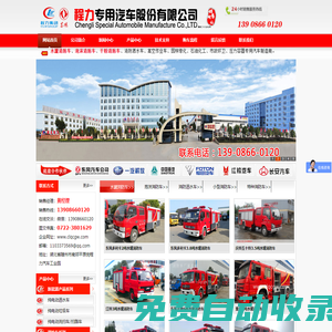 水罐消防車價格_國六|東風消防車_重汽消防車廠家直銷