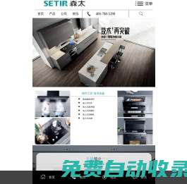 佛山市順德區森太電器有限公司