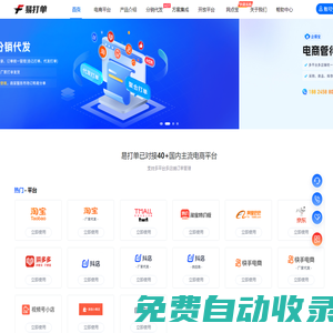 易打單-電商平臺(tái)快遞單打印發(fā)貨軟件