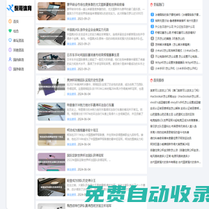 倪哥體育-體育資訊大全