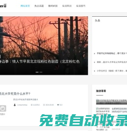 學習是為了探索這個世界的本質-一米集客