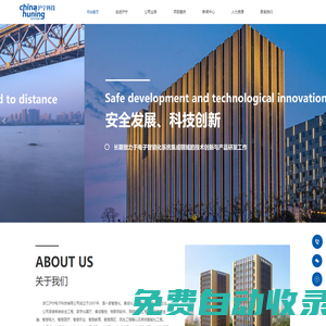 浙江滬寧電子科技有限公司