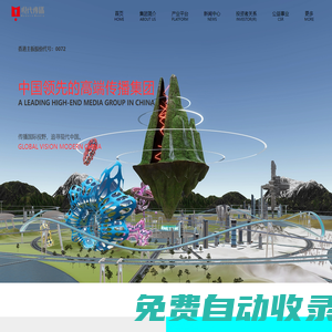 現代傳播