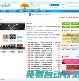 濟寧依星網絡科技有限公司