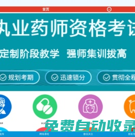 醫(yī)學(xué)全在線-國(guó)家醫(yī)學(xué)考試網(wǎng)/國(guó)家醫(yī)學(xué)教育網(wǎng)站/醫(yī)學(xué)考試在線網(wǎng)