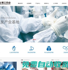 湖南千金湘江藥業股份有限公司