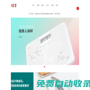 ±0衡好 - 電子秤、體重秤、脂肪秤、廚房秤 - YESHM永衡良品