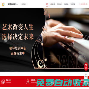成人鋼琴培訓班_兒童少兒鋼琴培訓_鋼琴考級培訓-鋼琴培訓學校機構(gòu)
