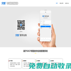 貨訊科技-兌島?_REA模型應用推動者
