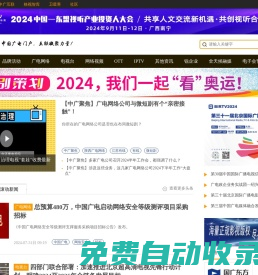 中廣互聯－TVOAO.COM