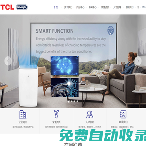TCL德龍家用電器（中山）有限公司