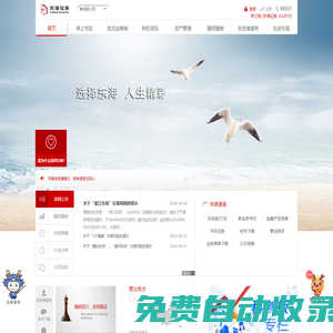 東海龍網