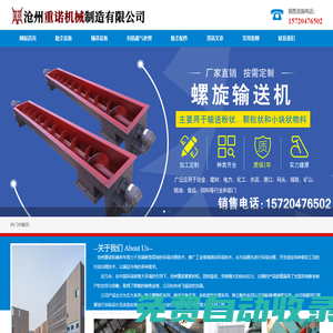泥漿固化處理設備廠家,通風蝶閥,稱重螺旋輸送機,無軸絞龍輸送機價格,垂直管式螺旋價格-重諾機械