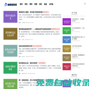 理財白鯨，財富源源 - 白鯨富財經
