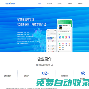 今時云科技有限公司
