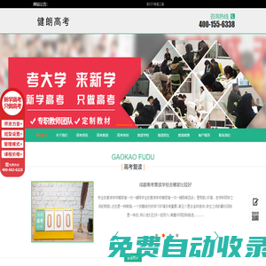 眉山高考集訓班哪家好_眉山復讀一對一培訓機構哪家靠譜_眉山新學高考